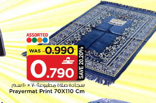 available at مارك & سايف in عُمان - صُحار‎
