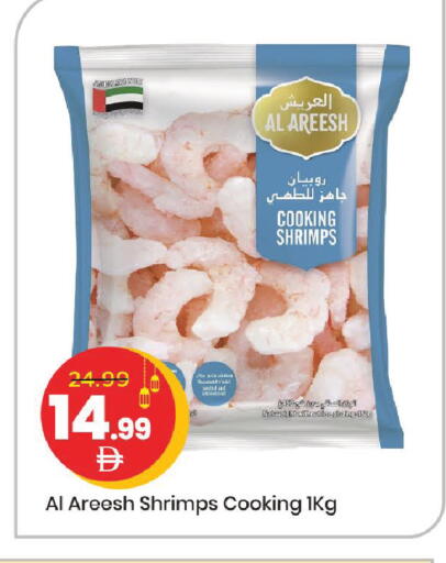 available at Mark & Save in UAE - Abu Dhabi