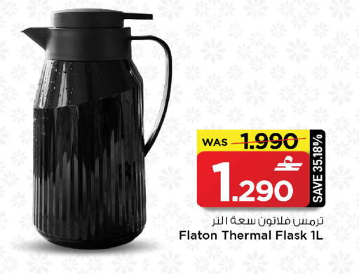 available at مارك & سايف in عُمان - صُحار‎