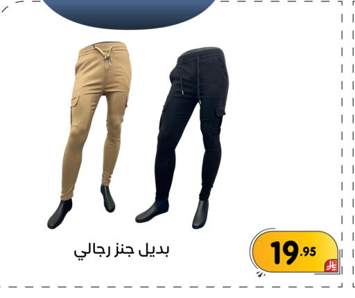 available at تخفيضات العائلة in مملكة العربية السعودية, السعودية, سعودية - المنطقة الشرقية