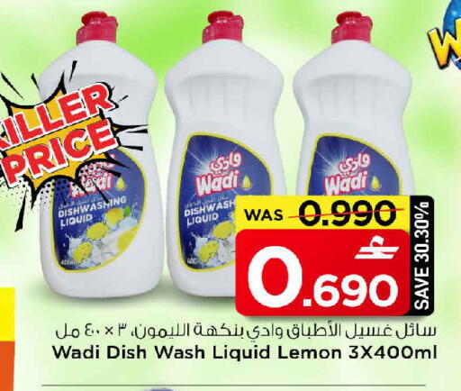 Lemon available at MARK & SAVE in Oman - Muscat