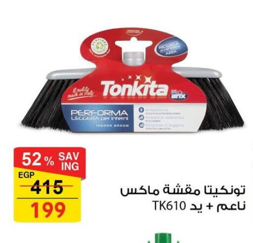 available at فتح الله in Egypt - القاهرة
