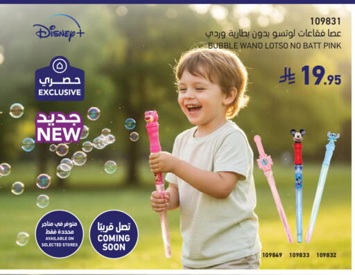 available at ساكو in مملكة العربية السعودية, السعودية, سعودية - جدة