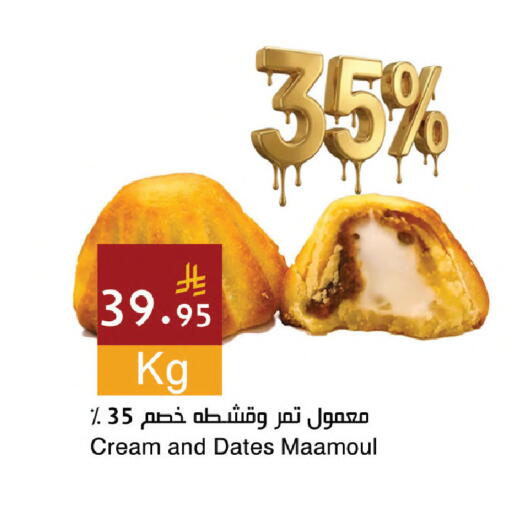 available at Hala Markets in KSA, Saudi Arabia, Saudi - Dammam