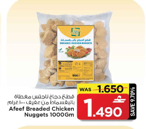 available at مارك & سايف in عُمان - مسقط‎