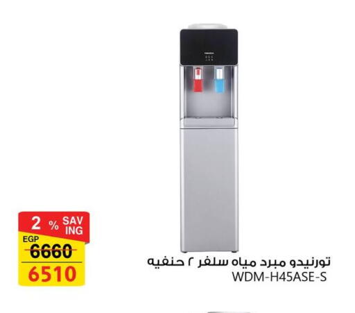 available at فتح الله in Egypt - القاهرة