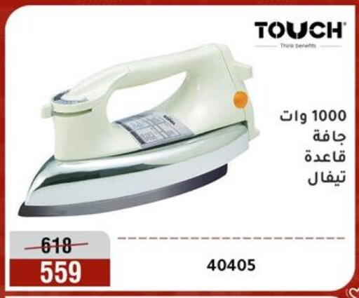 available at المرشدي in Egypt - القاهرة