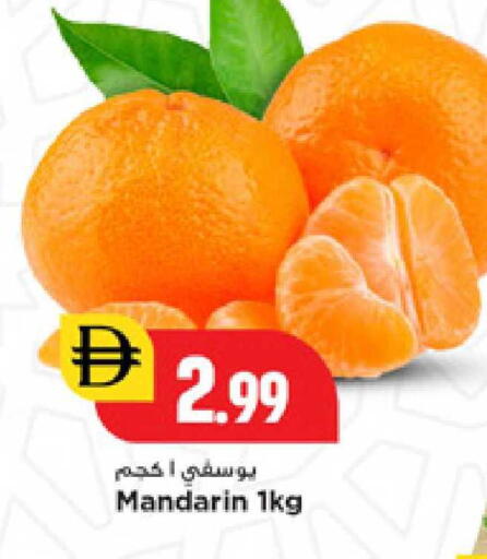 Mandarin available at نيومارت هايبرماركت in الإمارات العربية المتحدة , الامارات - دبي