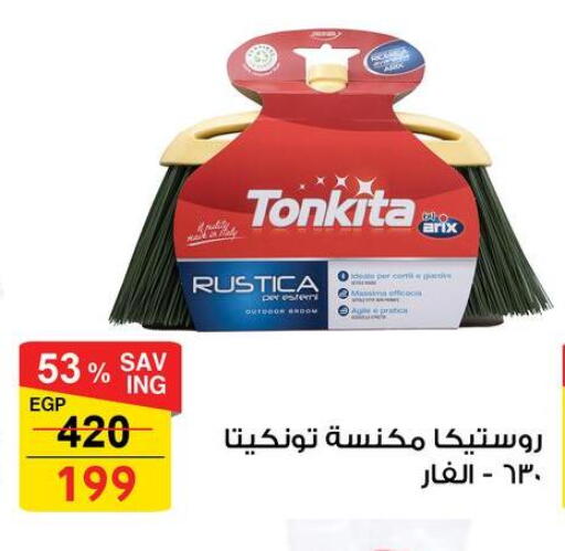 available at فتح الله in Egypt - القاهرة