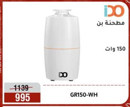 available at المرشدي in Egypt - القاهرة
