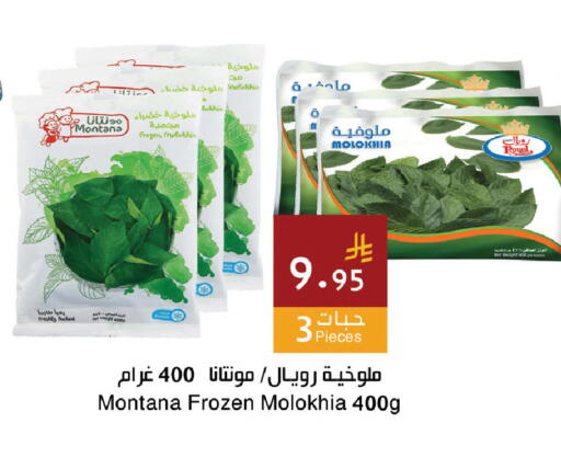 available at Hala Markets in KSA, Saudi Arabia, Saudi - Dammam