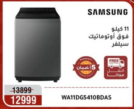 available at المرشدي in Egypt - القاهرة