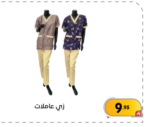available at تخفيضات العائلة in مملكة العربية السعودية, السعودية, سعودية - المنطقة الشرقية