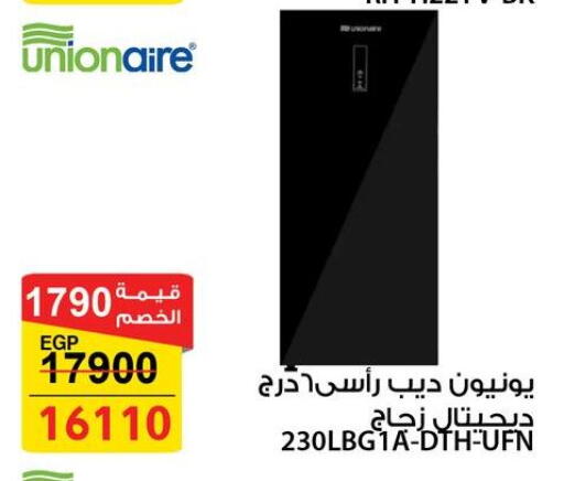 available at فتح الله in Egypt - القاهرة