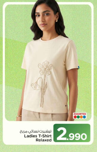 available at MARK & SAVE in Oman - Sohar