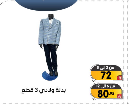 available at تخفيضات العائلة in مملكة العربية السعودية, السعودية, سعودية - المنطقة الشرقية