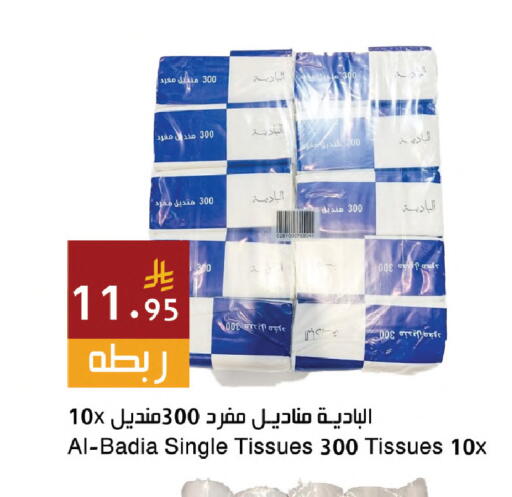 available at Hala Markets in KSA, Saudi Arabia, Saudi - Dammam