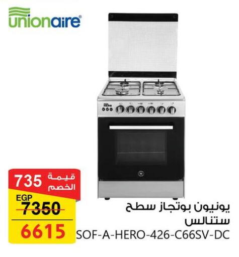 available at Fathalla Market  in Egypt - Cairo