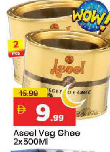 available at Mark & Save in UAE - Sharjah / Ajman