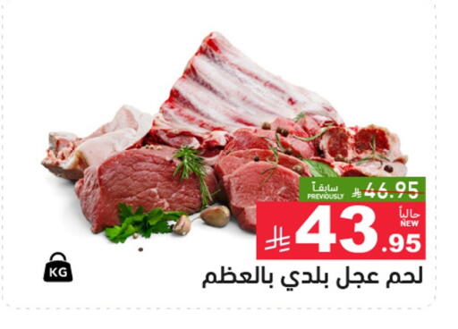 available at أسواق رامز in مملكة العربية السعودية, السعودية, سعودية - حفر الباطن