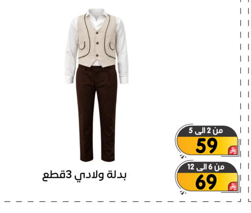 available at تخفيضات العائلة in مملكة العربية السعودية, السعودية, سعودية - المنطقة الشرقية