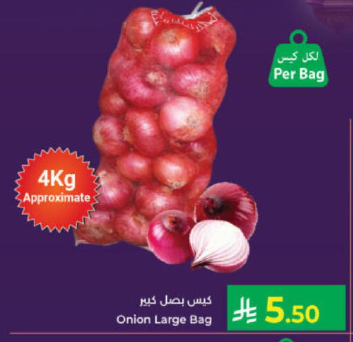 Onion available at كبايان هايبرماركت in مملكة العربية السعودية, السعودية, سعودية - ينبع
