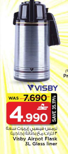 available at مارك & سايف in عُمان - صُحار‎