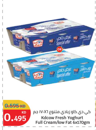 available at سيتي هايبرماركت in الكويت - محافظة الجهراء