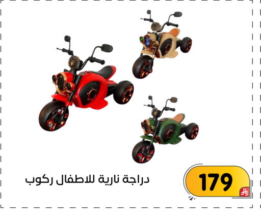 available at تخفيضات العائلة in مملكة العربية السعودية, السعودية, سعودية - المنطقة الشرقية