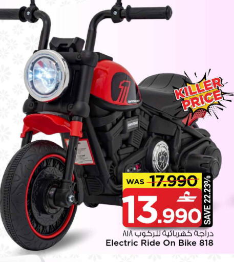 available at مارك & سايف in عُمان - صُحار‎