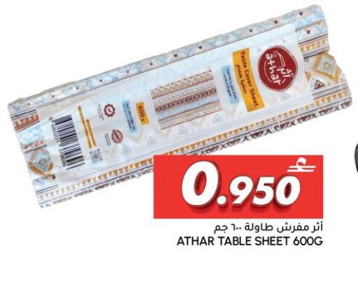 available at الميرة in عُمان - مسقط‎