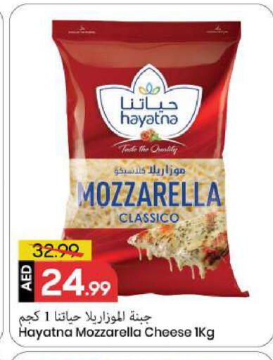 available at Mark & Save in UAE - Sharjah / Ajman