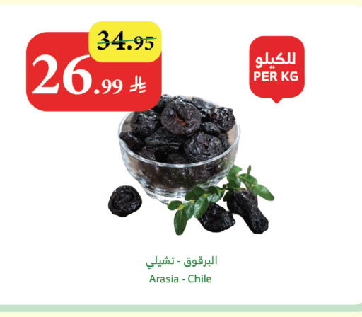 available at Al Raya in KSA, Saudi Arabia, Saudi - Jazan