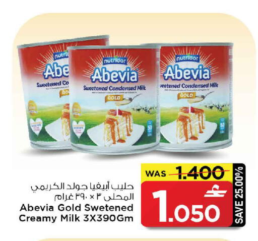 available at مارك & سايف in عُمان - مسقط‎