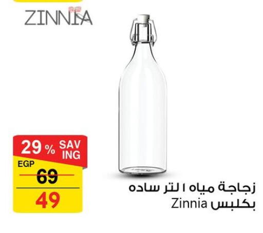 available at فتح الله in Egypt - القاهرة