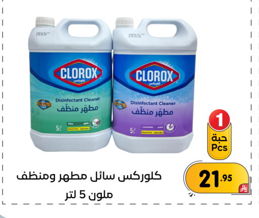 available at تخفيضات العائلة in مملكة العربية السعودية, السعودية, سعودية - المنطقة الشرقية