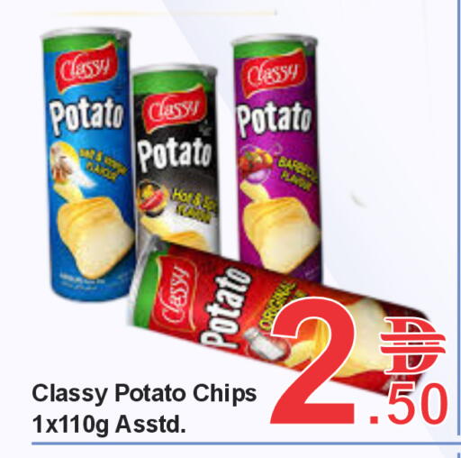 Potato available at Plus mart in UAE - Dubai