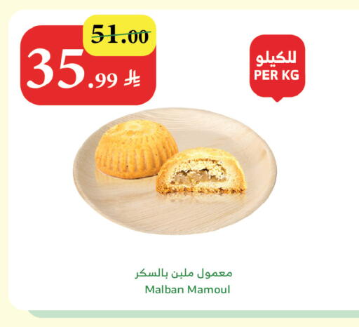 available at الراية in مملكة العربية السعودية, السعودية, سعودية - الطائف