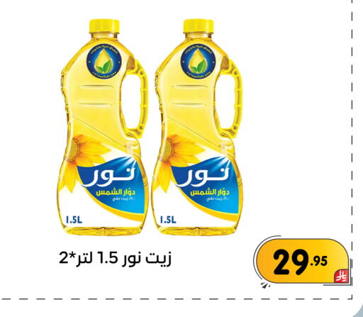 available at تخفيضات العائلة in مملكة العربية السعودية, السعودية, سعودية - المنطقة الشرقية