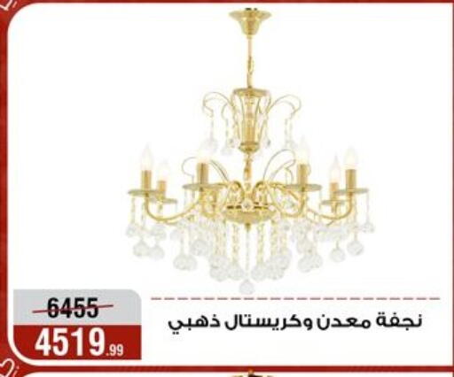 available at المرشدي in Egypt - القاهرة