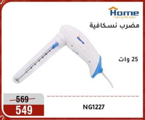 available at المرشدي in Egypt - القاهرة