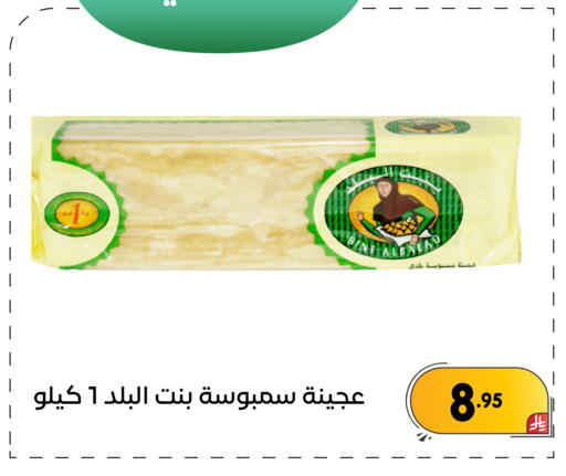 available at تخفيضات العائلة in مملكة العربية السعودية, السعودية, سعودية - المنطقة الشرقية