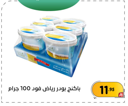 available at تخفيضات العائلة in مملكة العربية السعودية, السعودية, سعودية - المنطقة الشرقية