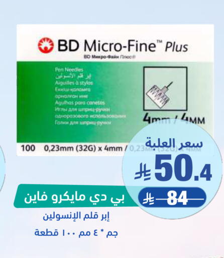 available at United Pharmacies in KSA, Saudi Arabia, Saudi - Jazan