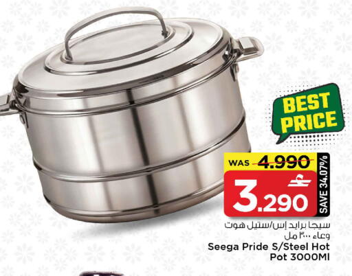 available at مارك & سايف in عُمان - مسقط‎