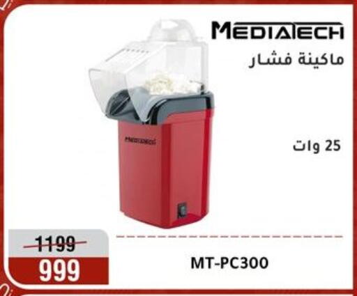 available at المرشدي in Egypt - القاهرة