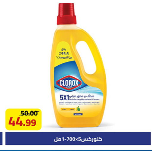available at Grandy Hypermarket in Egypt - Cairo