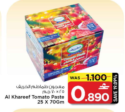 Tomato available at MARK & SAVE in Oman - Muscat