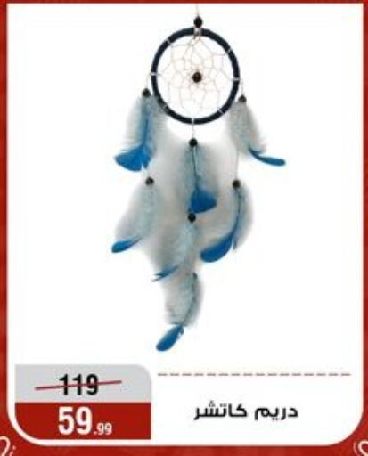 available at Al Morshedy  in Egypt - Cairo