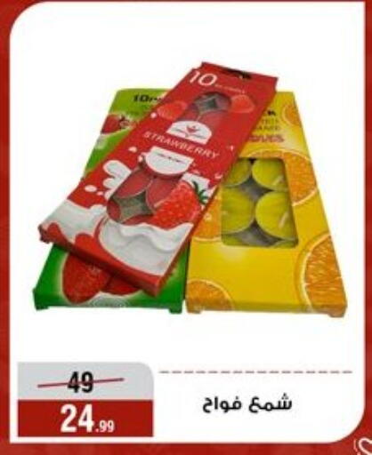 available at Al Morshedy  in Egypt - Cairo